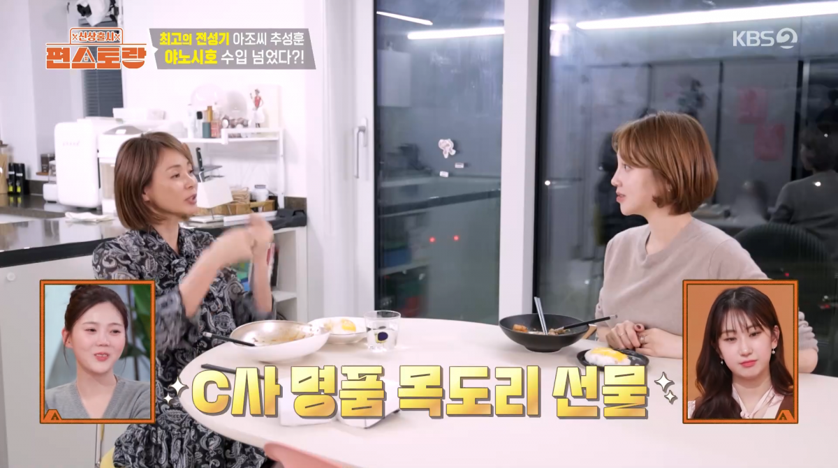 사진=KBS2 '신상출시 편스토랑'