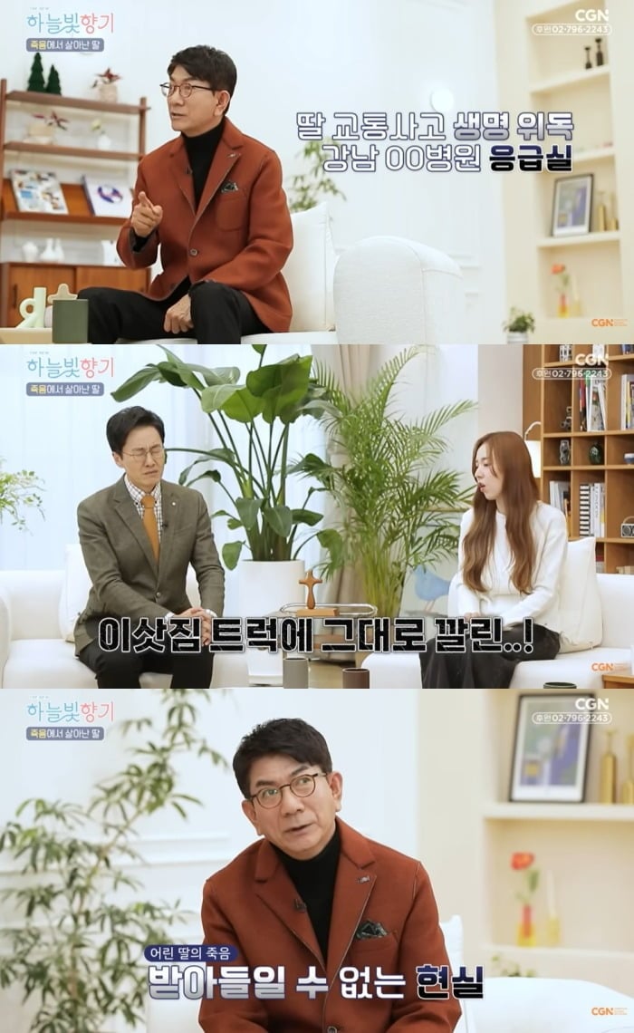 사진 = 유튜브 채널 'CGN'