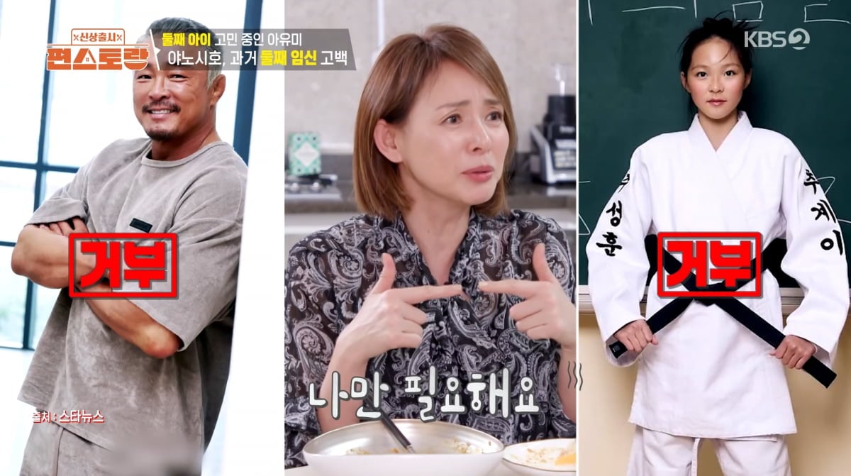 사진=KBS2 '신상출시 편스토랑'