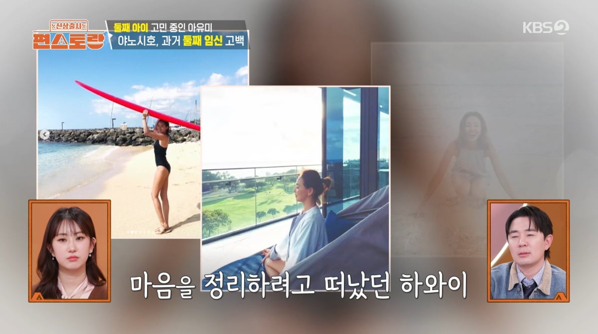 사진=KBS2 '신상출시 편스토랑'