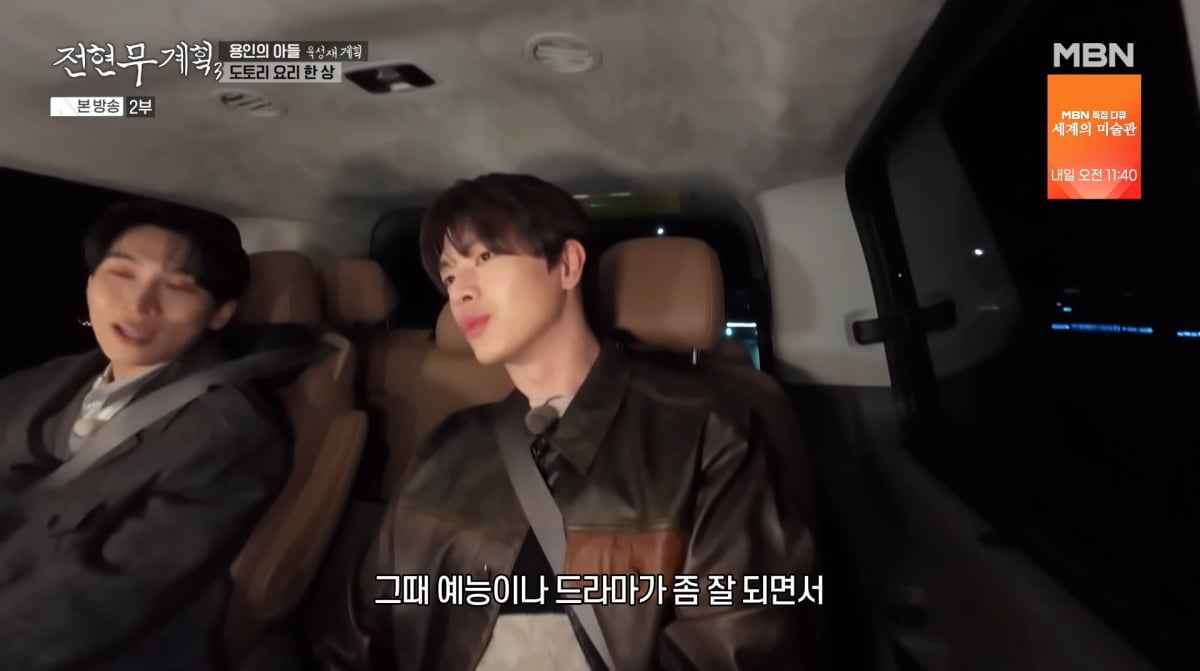 사진=MBC '전현무계획3'