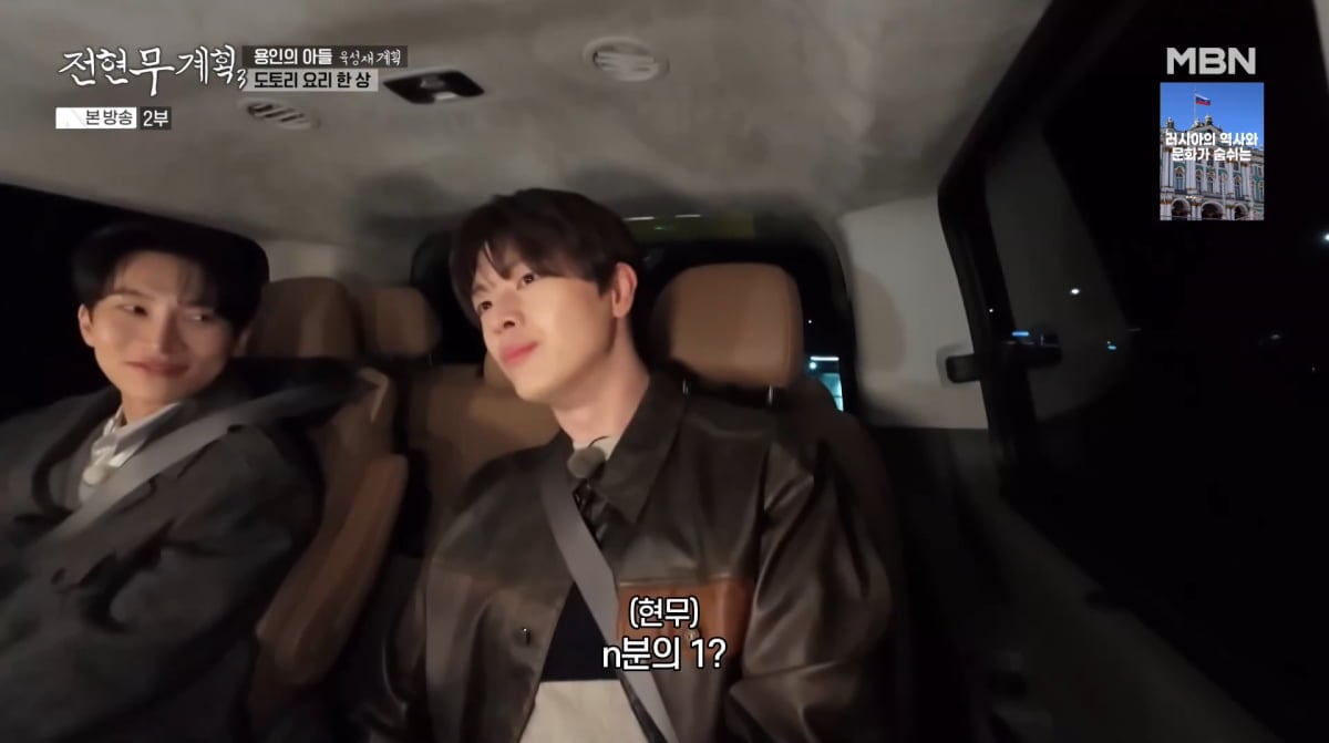 사진=MBC '전현무계획3'