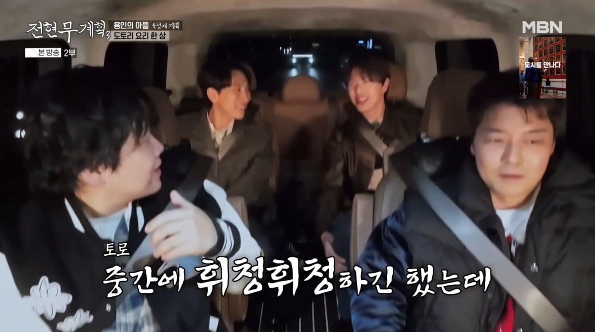 사진=MBC '전현무계획3'