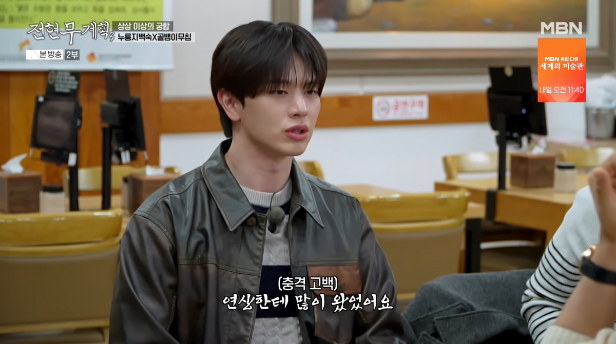 사진=MBC '전현무계획3'