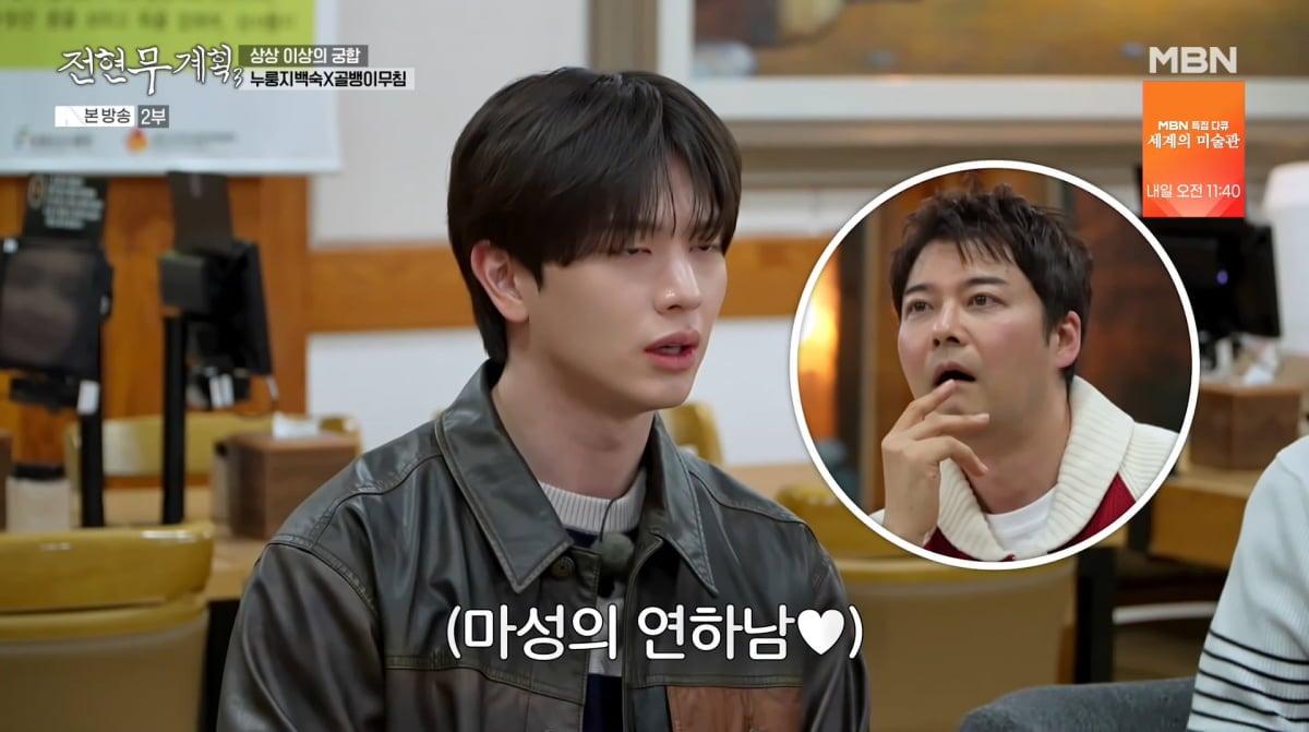 사진=MBC '전현무계획3'