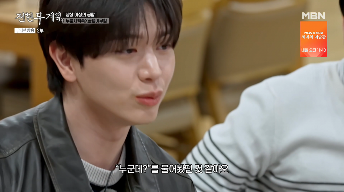 사진=MBC '전현무계획3'