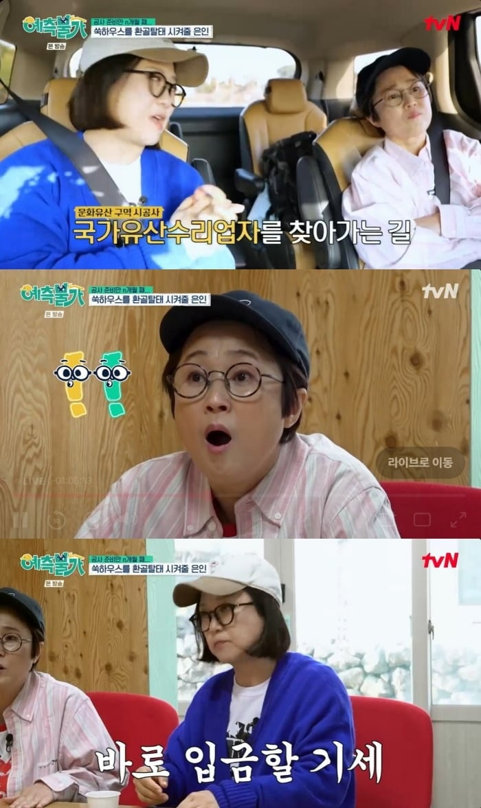 사진 = tvN ‘예측불가[家]’