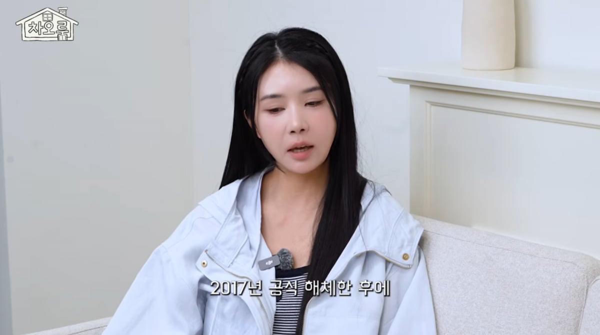 사진=유튜브 '차오룸'