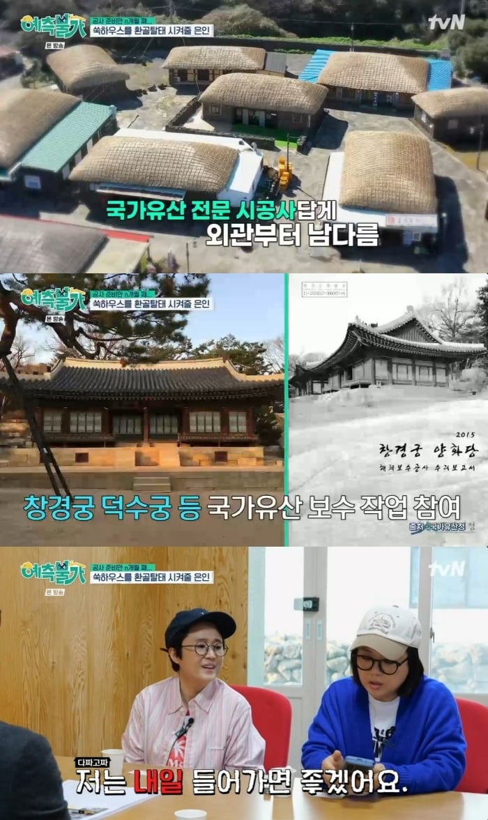 사진 =  tvN ‘예측불가[家]