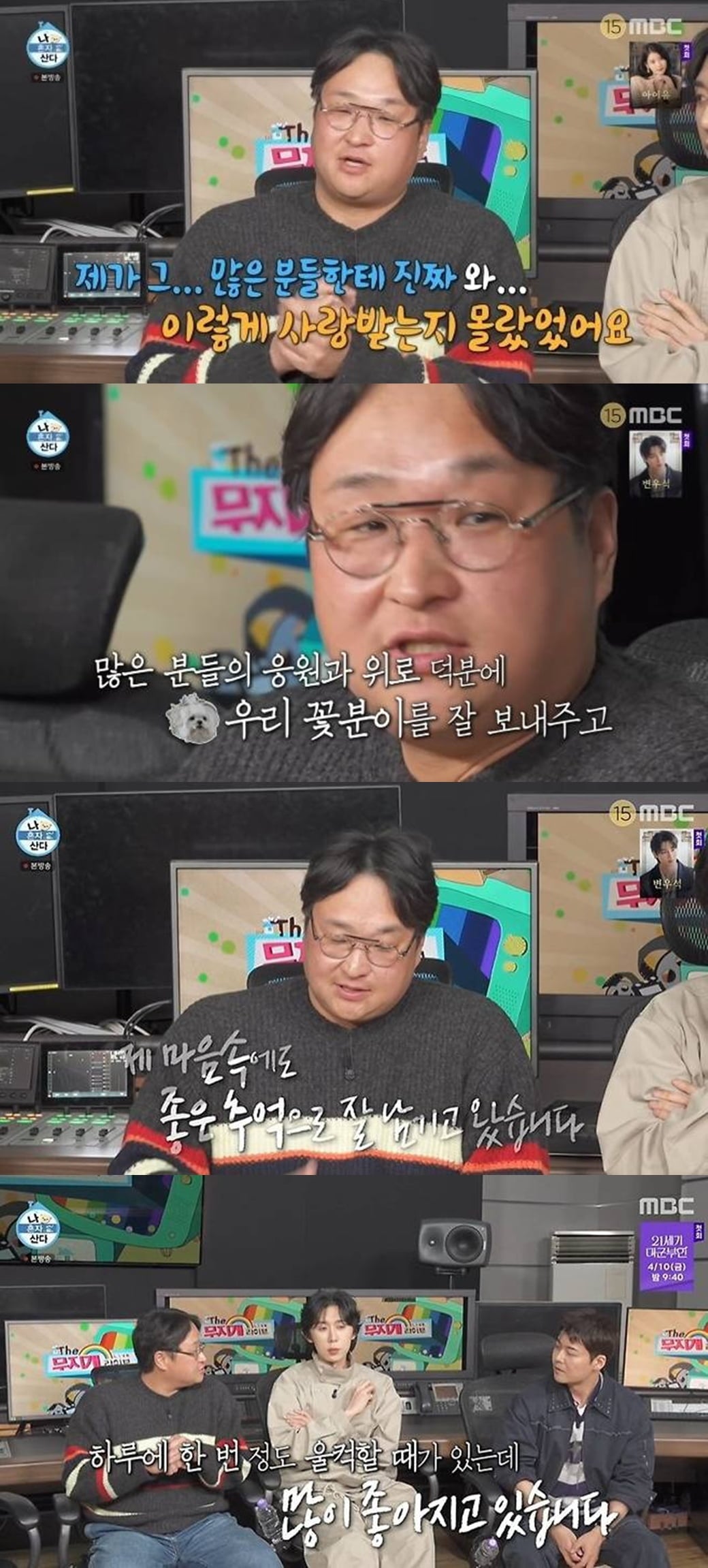 '꽃분이와 이별' 구성환, 1달 만에 입 열었다…"매일 울컥해, 응원 덕에 잘 보내줘" ('나혼산')