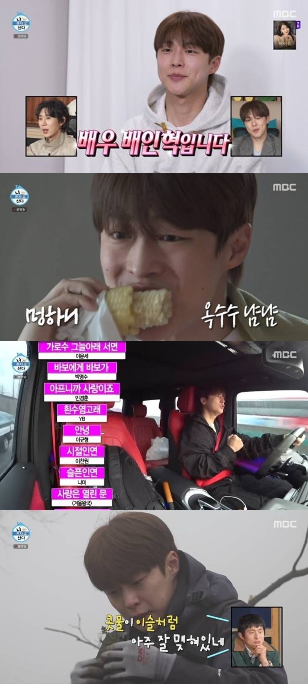 구성환 새 절친, 결국 '나혼산' 빈자리 꿰찼다…기안84도 인정, "또 한명의 슈스 나와" [종합]