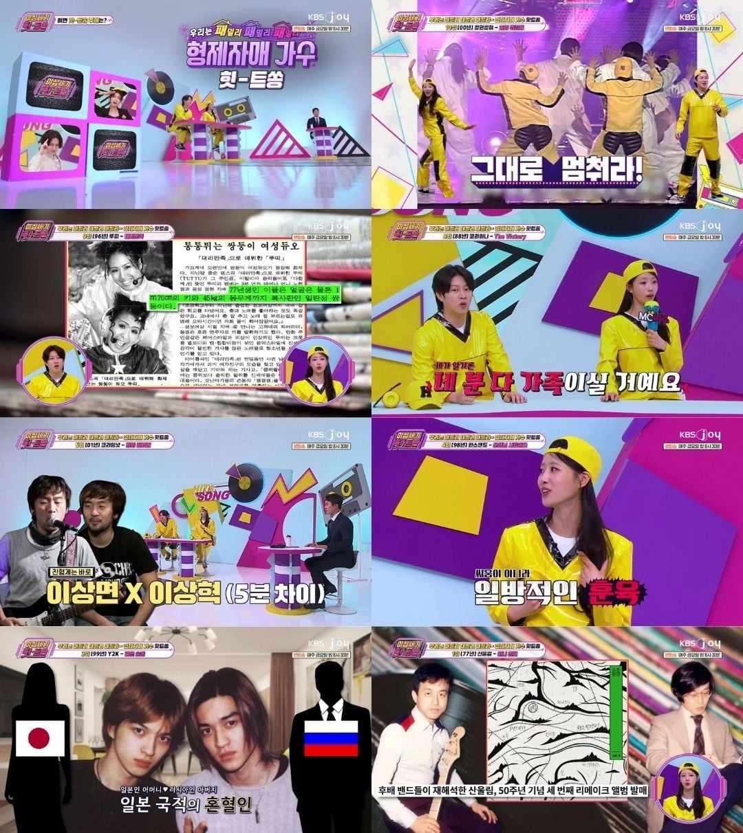 이미주, 알고보니 폭행 피해자였다…"싸운 것 아냐, 일방적으로 맞아" ('힛트쏭')