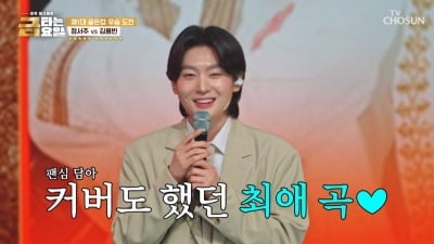 '3억' 김용빈, 또 다시 일 저질렀다…춘길 제치고 '제1대 골든컵' 등극 ('금타는')