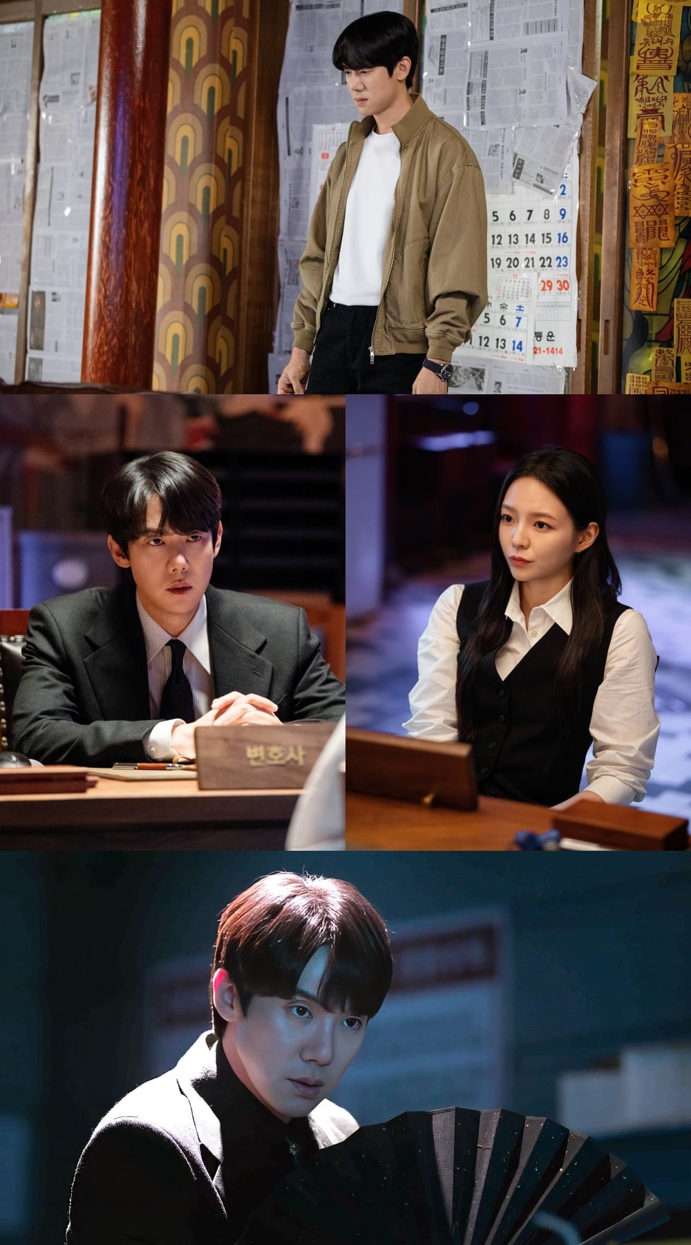 유연석, 결국 무속인 됐다…부채 든 모습 포착, "변신 이유 확인해주길" ('신이랑')