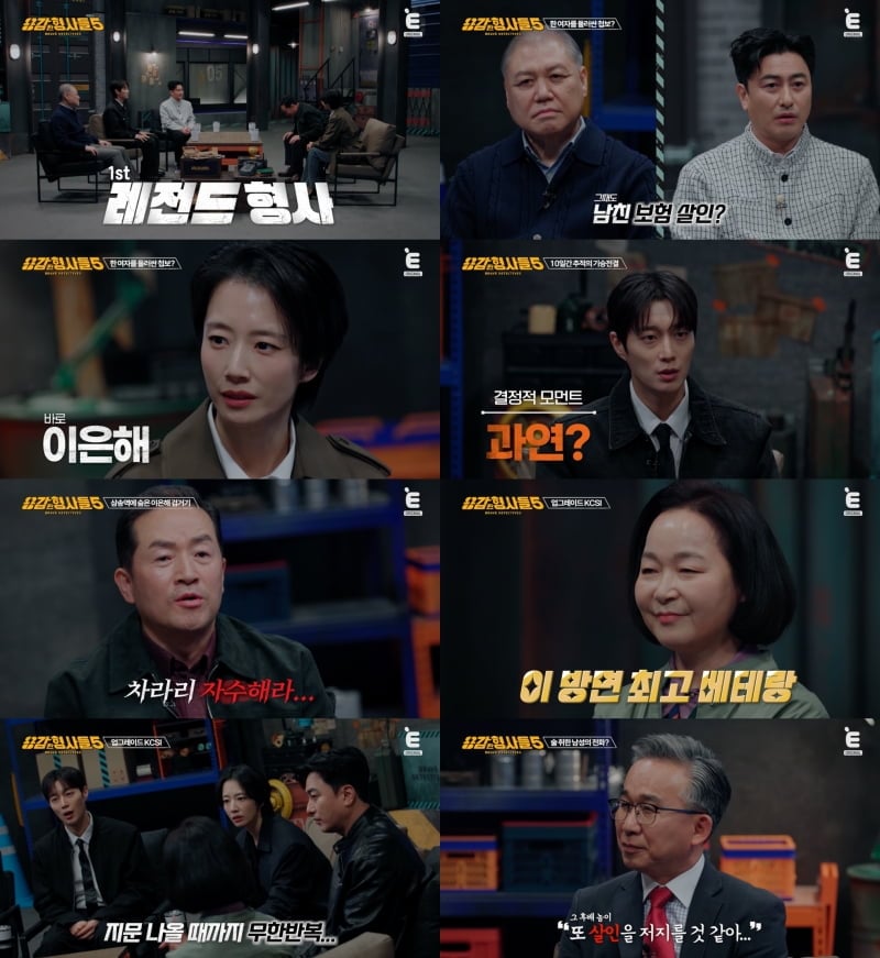 '계곡 살인' 이은해, 무기징역 받았다…선고 후에도 남편 보험금 청구, "최악이야" ('용형5')[종합]