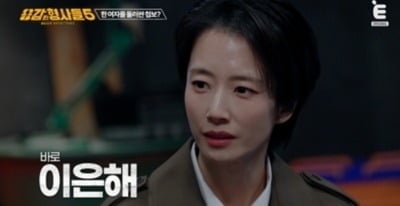 '계곡 살인' 이은해, 무기징역 받았다…선고 후에도 남편 보험금 청구, "최악이야" ('용형5')[종합]