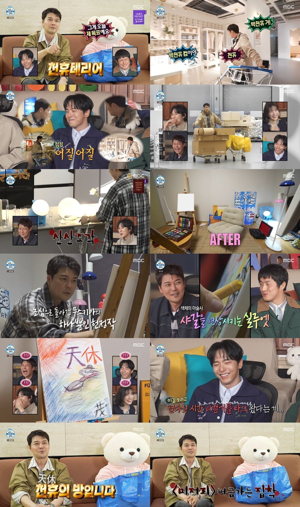 박나래·키 하차 '나혼산', 시청률 또 급락했다…5년 만에 역대 최저치, 전현무·배인혁 '굴욕' [종합]