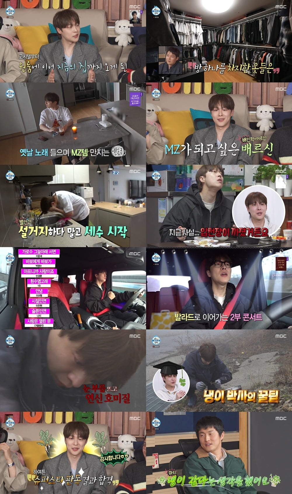 박나래·키 하차 '나혼산', 시청률 또 급락했다…5년 만에 역대 최저치, 전현무·배인혁 '굴욕' [종합]