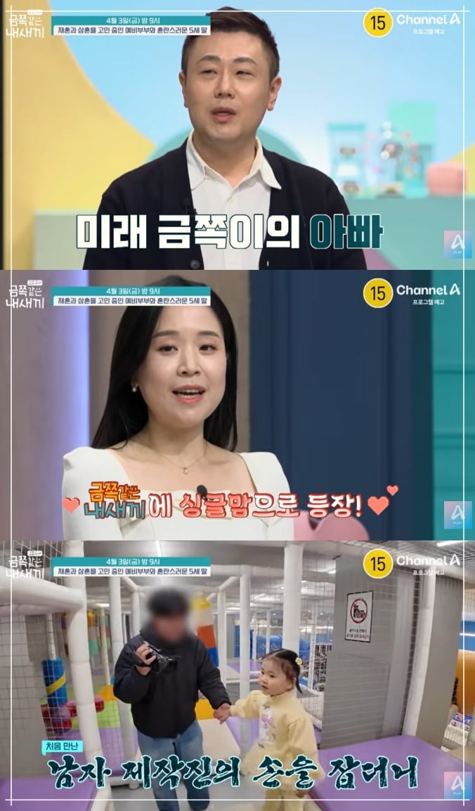 "모르는 아저씨도 '아빠'" 22기 현숙♥16기 광수, 재혼 위기…오은영"좋지 않다"