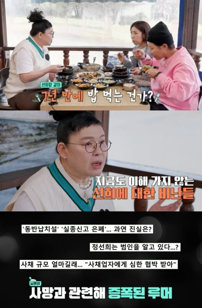 사진 =  tvN STORY ‘남겨서 뭐하게’