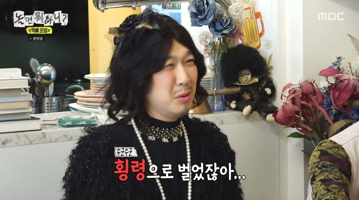 사진=MBC '놀면 뭐하니'