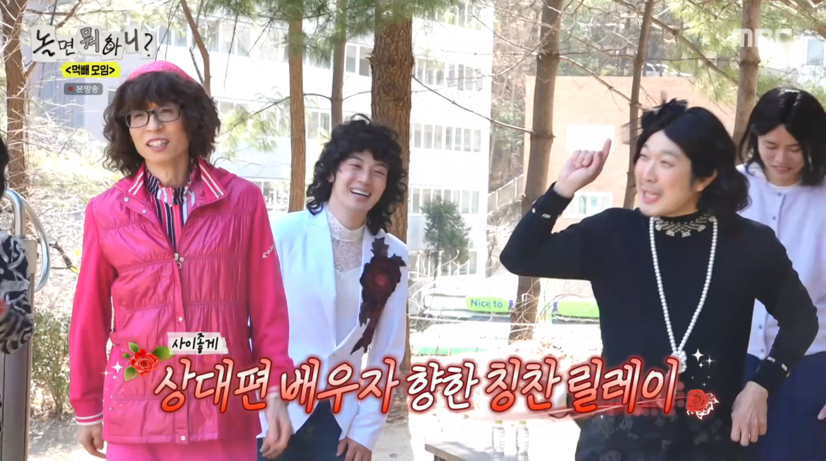 사진=MBC '놀면 뭐하니'