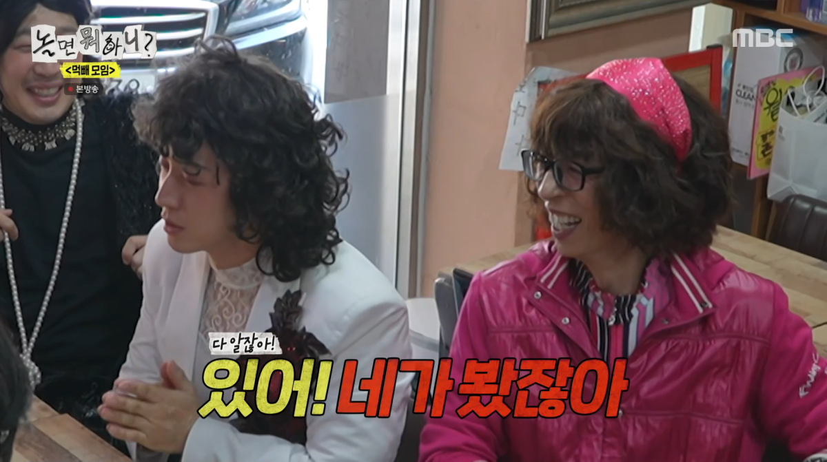 사진=MBC '놀면 뭐하니'