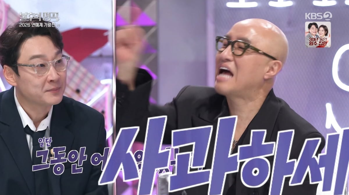 사진=KBS2 '불후의 명곡'