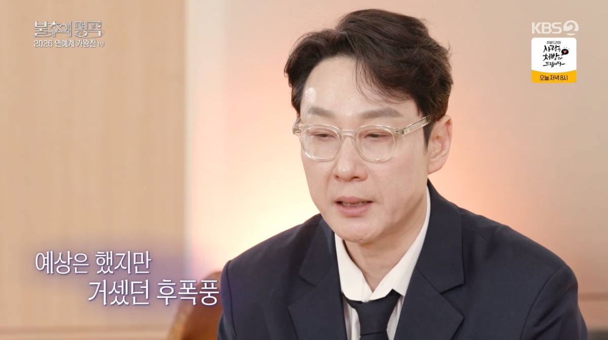 사진=KBS2 '불후의 명곡'