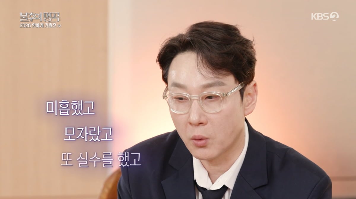 사진=KBS2 '불후의 명곡'