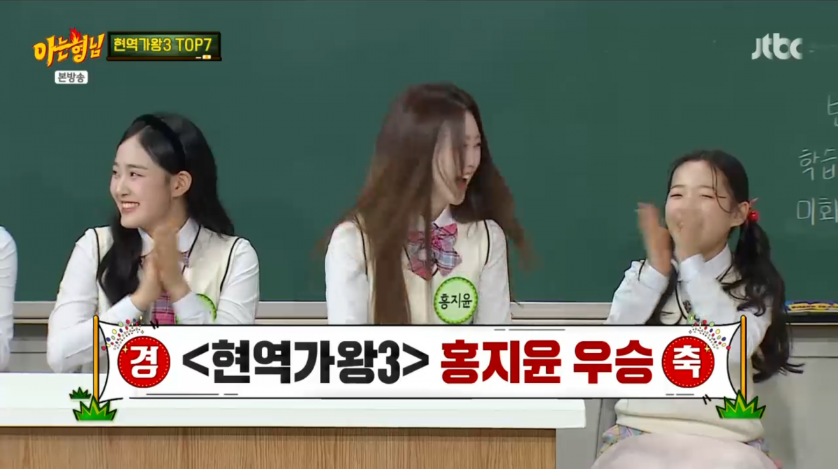 사진=JTBC '아는형님'