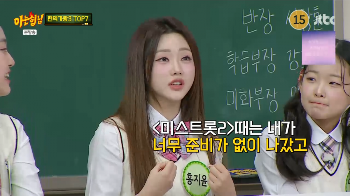 사진=JTBC '아는형님'