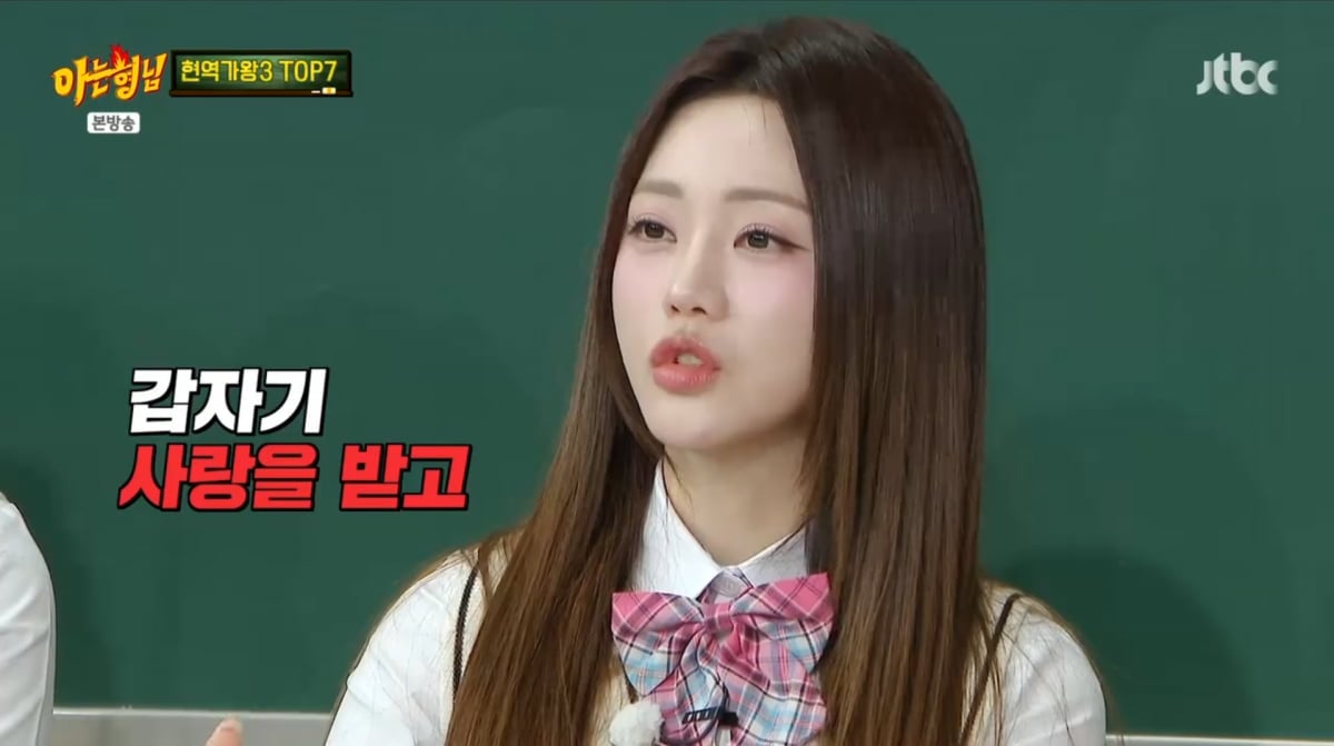 사진=JTBC '아는형님'