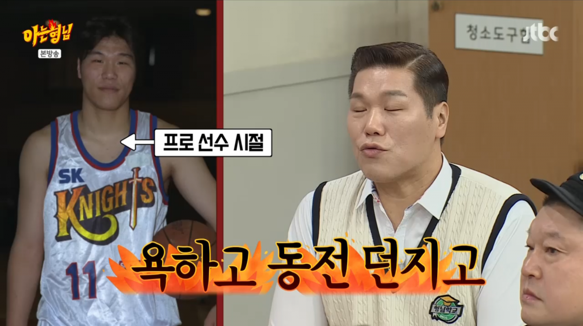 사진=JTBC '아는형님'