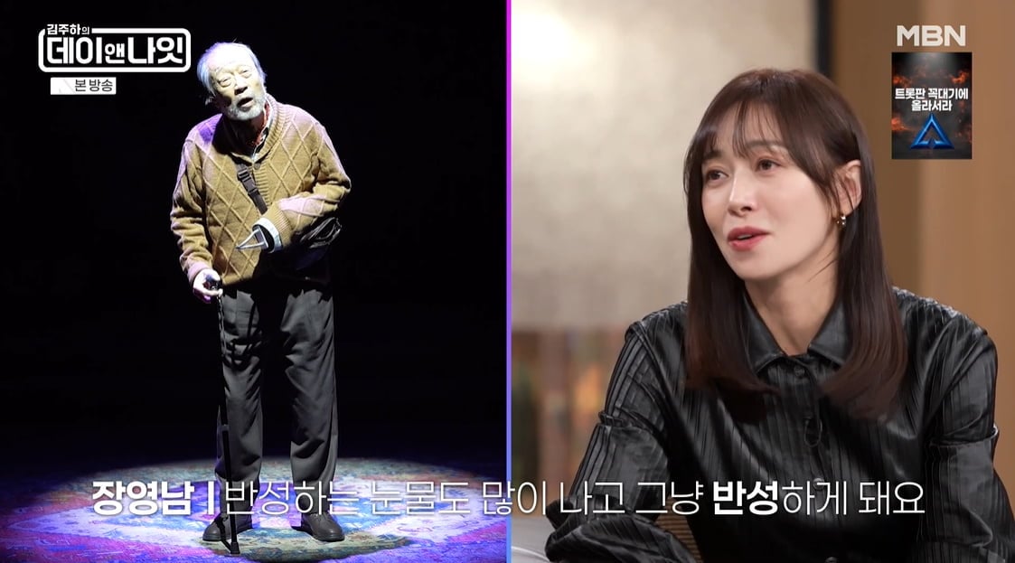 '심부전증 투병' 90세 신구, "살아 있으니까 한다"…장영남 울컥 ('데이앤나잇')