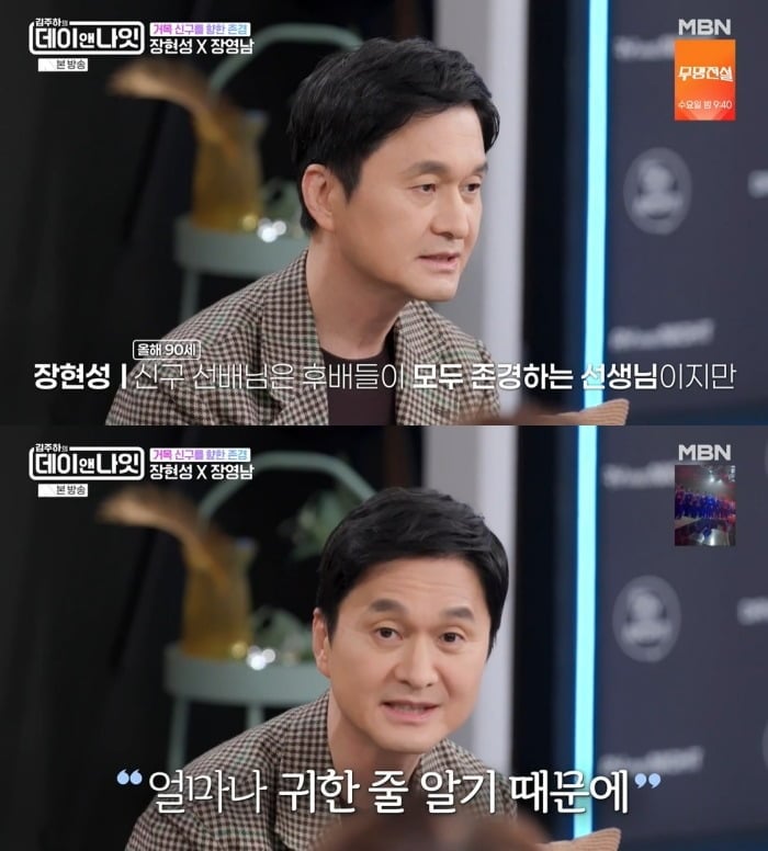 사진 =  MBN '김주하의 데이앤나잇'