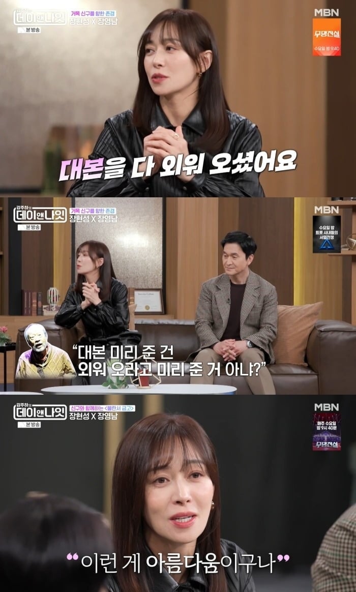 사진 =  MBN '김주하의 데이앤나잇'