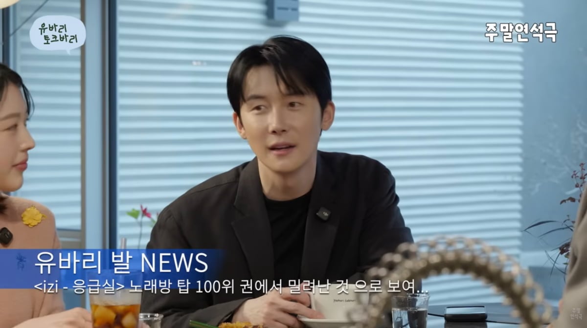 사진=유연석 유튜브