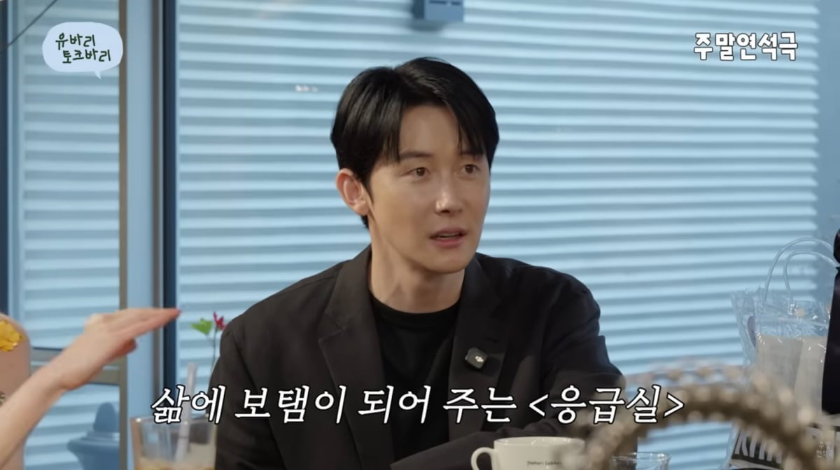 사진=유연석 유튜브