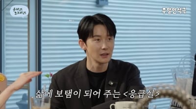 김준한, 20년째 '응급실' 저작권료 받았다…"가랑비처럼 들어와"('주말연석극')