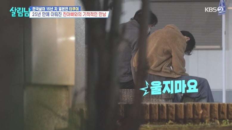 사진 = KBS2TV '살림하는 남자들 시즌2'