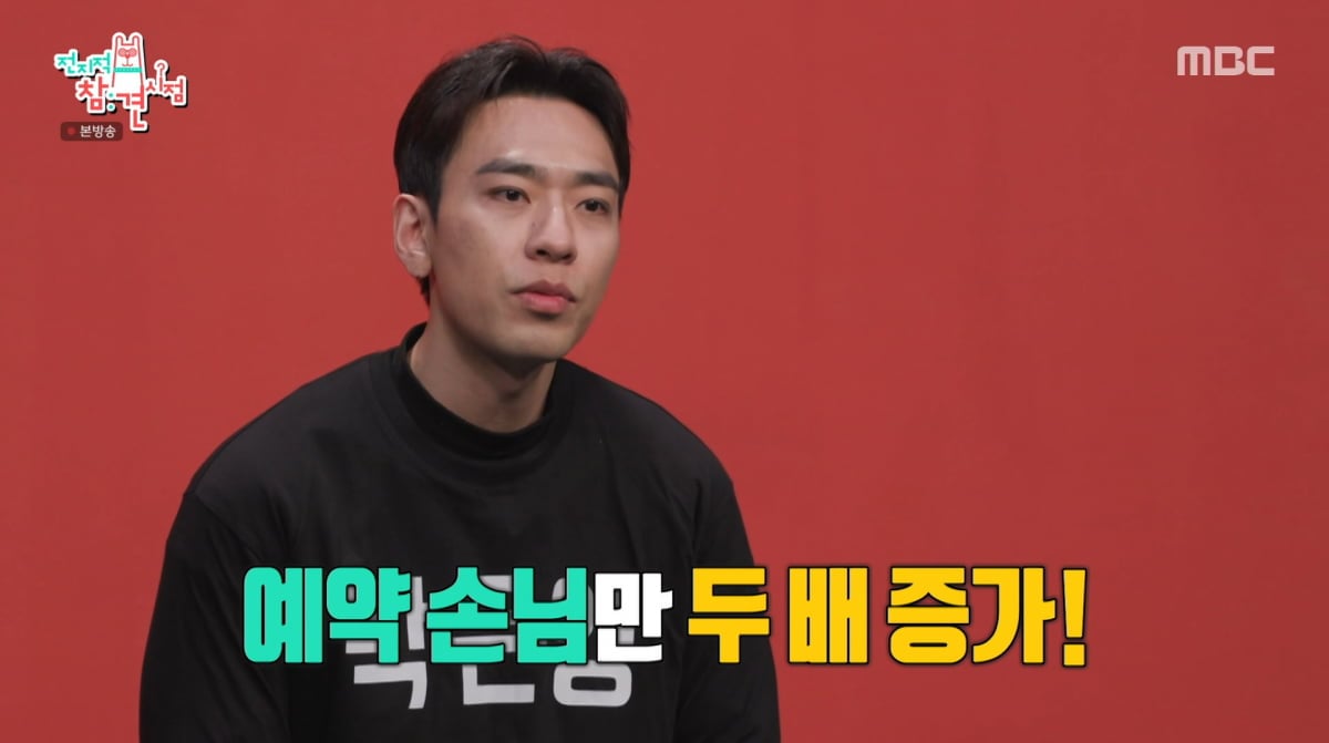 사진=MBC '전지적 참견 시점'