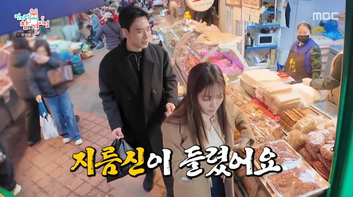 사진=MBC '전지적 참견 시점'