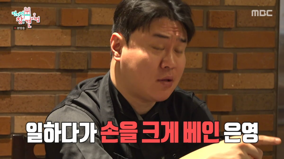 사진=MBC '전지적 참견 시점'