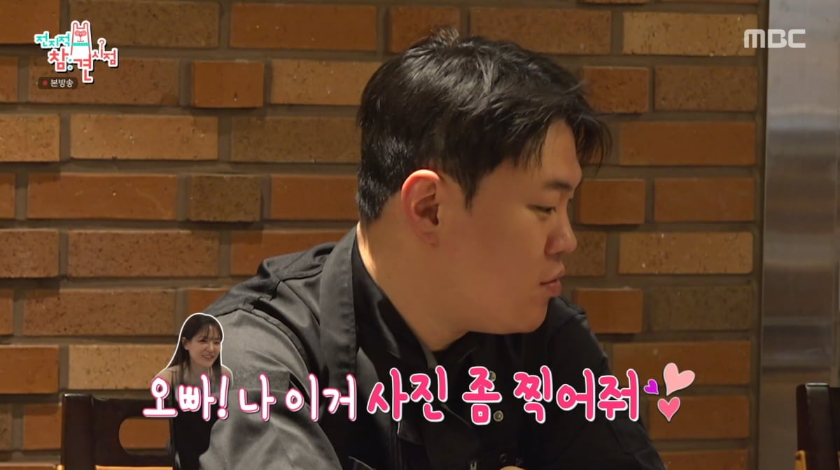 사진=MBC '전지적 참견 시점'