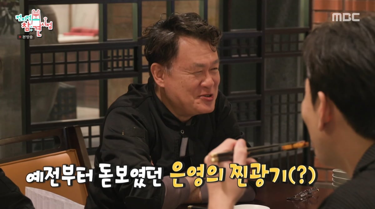 사진=MBC '전지적 참견 시점'