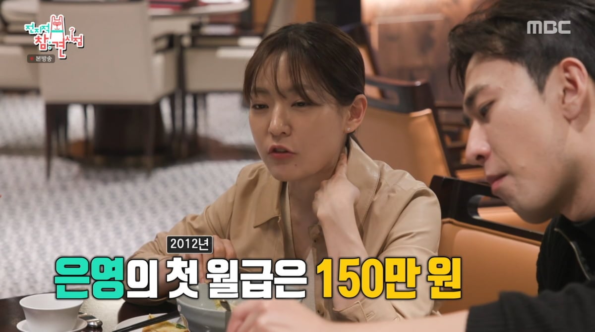 사진=MBC '전지적 참견 시점'