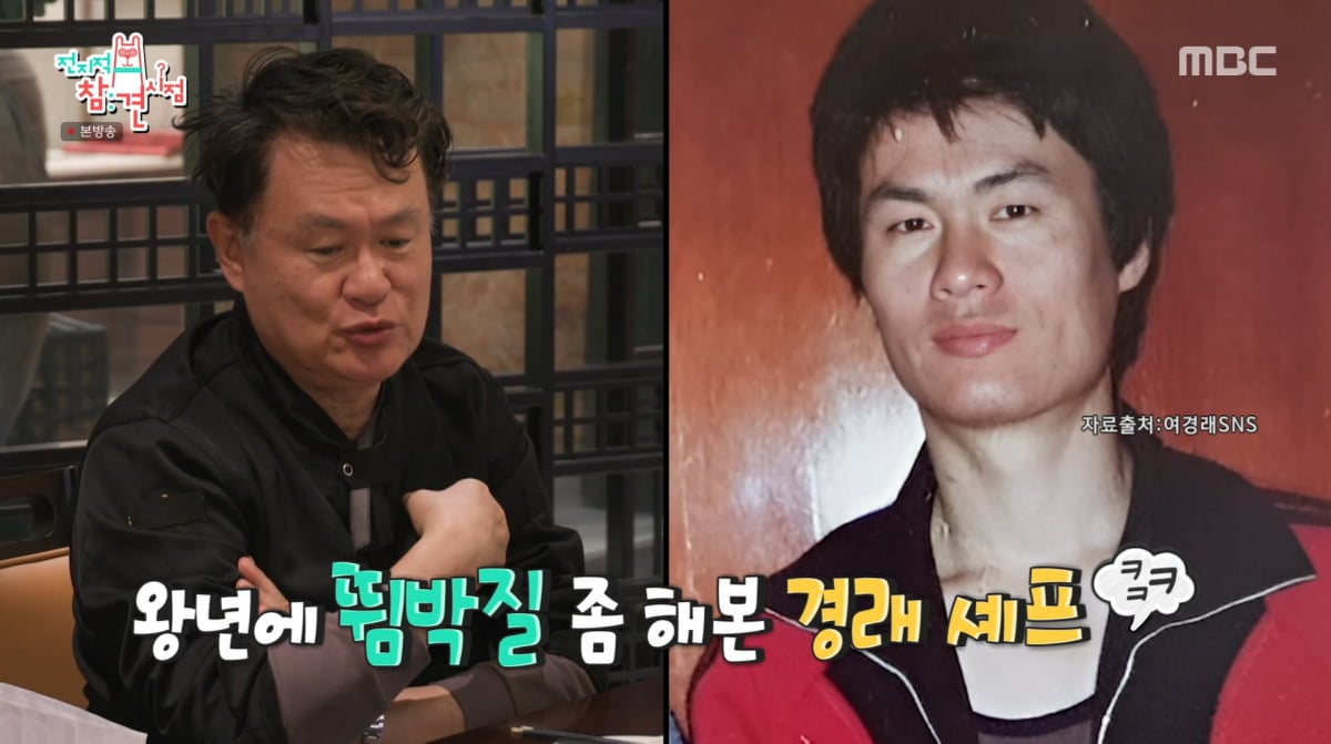 사진=MBC '전지적 참견 시점'