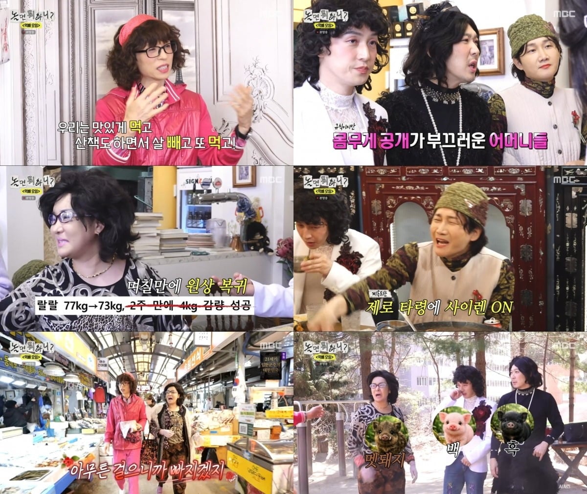 사진=MBC