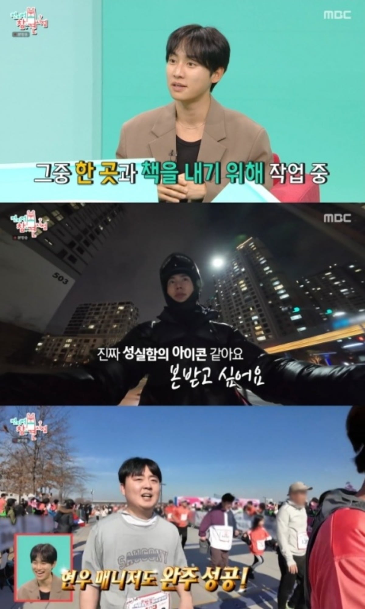사진=MBC